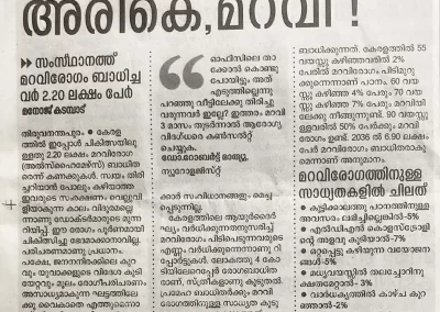 Kerala Faces Growing Cases and Care Challenges